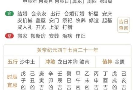 2025年12月订婚吉日大全，包含农历和公历对照的详细查询表