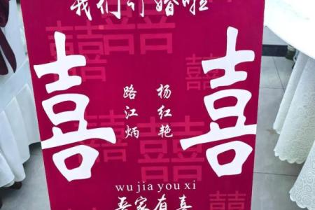 2025年9月订婚黄道吉日查询，哪几天最适合办喜事