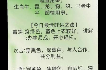 每日五行穿衣颜色2025年9月30日看看文章介绍
