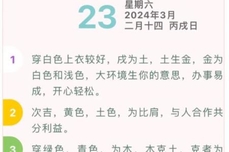五行穿衣今日颜色2025年11月24日干货,轻松拿捏