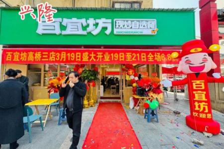 10月份挂匾开业选哪天好？请大师指点三个最旺运势的吉日