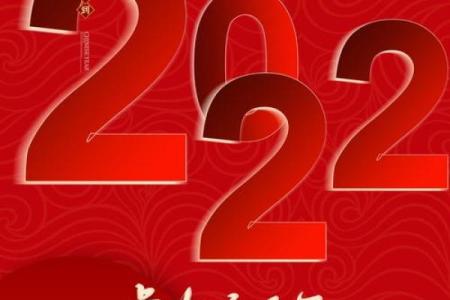 虎年行大运的下一句吉祥话是什么？求完整版春节祝福语