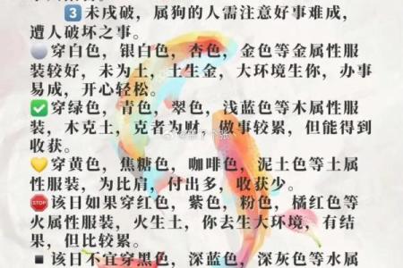 每日穿衣五行颜色2025年12月22日师姐教你几招
