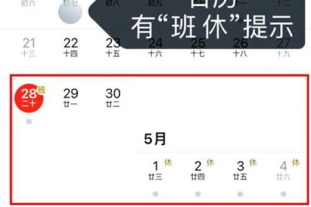 2011年节假日安排及调休日历打印版