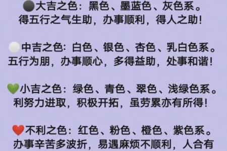 每日穿衣搭配五行2025年10月7日你得赶紧知道