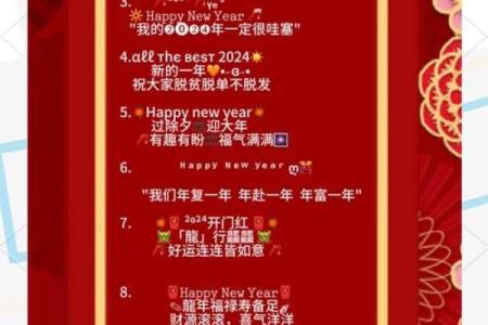 2024年龙年开门红霸气押韵口号大全，团队激励必备精选