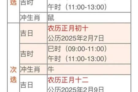 十二月开业吉日 2024年12月最佳开业黄道吉日查询