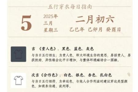 每日穿衣搭配五行2025年11月19日了解一下