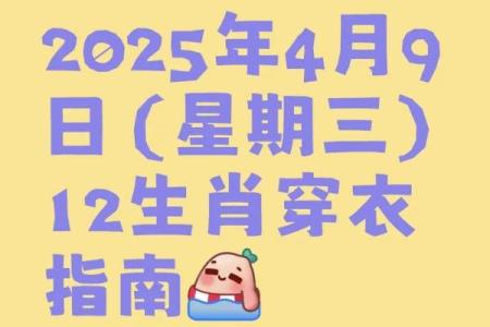 每日穿衣搭配五行2025年9月11日不得不处理