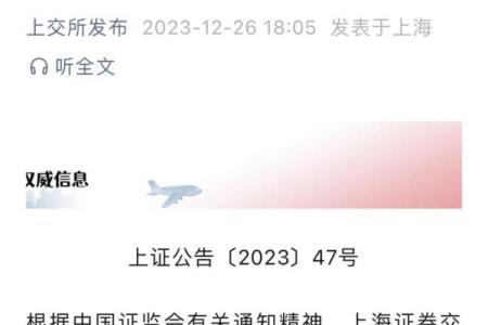 请问最新的2024年国庆节和春节股市休市几天？具体交易安排是怎样的？