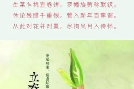 2021年立春是2月3日还是2月4日，当天几点钟交节气？