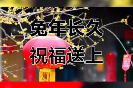 2023年兔年新春拜年祝福语大全，适合送长辈领导朋友