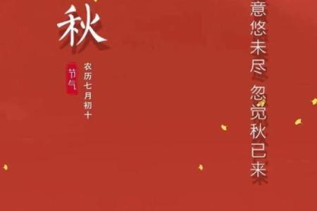 2022年立秋具体是几点几分开始？需要精确时间