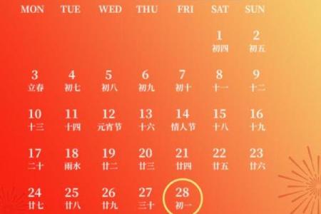 2025年是什么年什么命 2025年是什么年什么命几月好