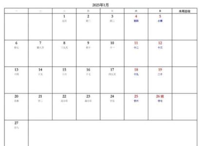 2012年全年日历表免费下载打印版A4纸尺寸