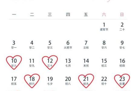 想选2026年阳历2月结婚吉日，请问具体有哪些日期适合办婚礼