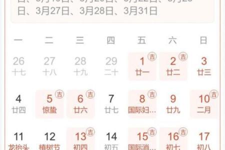2024年2月适合订婚的黄道吉日查询，如何挑选好日子
