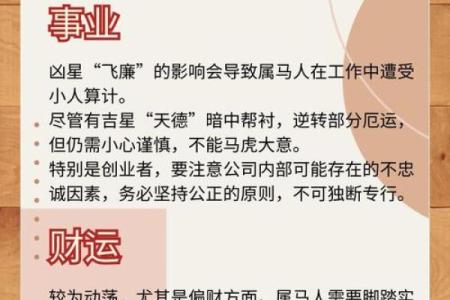 请问1990年属马的人在2024年实岁是多少，虚岁如何计算？