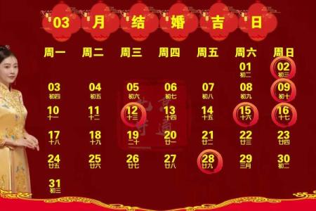 2025结婚黄道吉日查询 2025年结婚吉日一览表