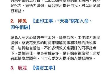 2014年马年运势预测大全，了解事业爱情风水得把眼睛擦亮了全解析