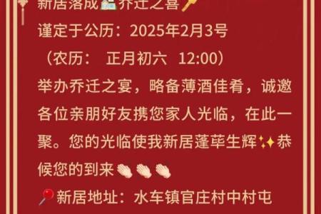 乔迁吉日查询2025年(乔迁吉日查询2025年)