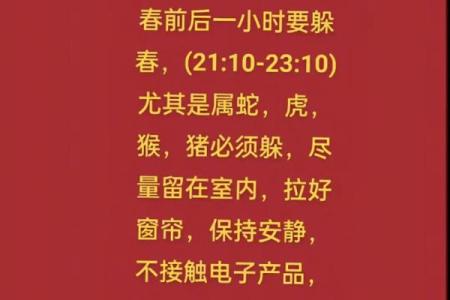 2022年立春具体时间点精确到秒，请问是几时几分几秒？