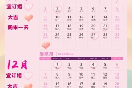 2025年9月适合订婚的黄道吉日查询与推荐列表