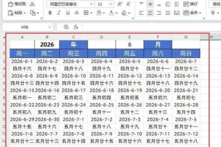 1992年农历阳历转换查询，精确到每一天的日期对照信息