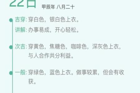 每日穿衣五行颜色运势2025年12月9日请看看份指南