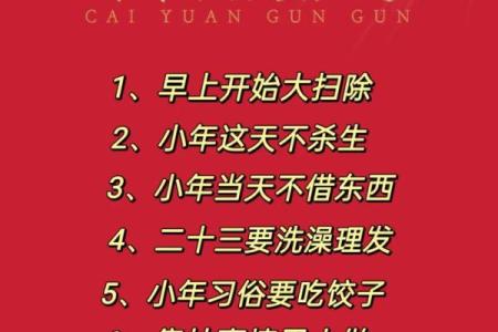 2016年小年是农历哪一天具体日期和习俗介绍