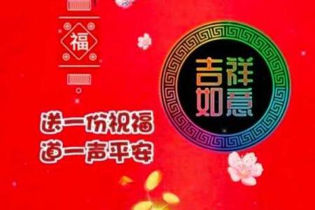 龙年祝福语八个字精选，适合朋友圈发的吉祥话
