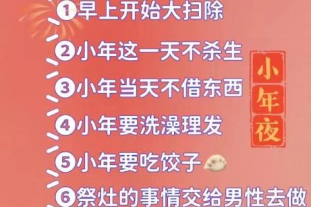 2021年小年是哪一天？具体日期和习俗介绍