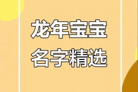 2024龙年新注册企业取名推荐，要大气易记且符合传统文化风格