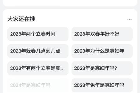 2014年立春具体是哪一天几点几分开始？