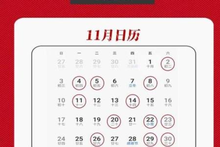 2025年11月份订婚吉日专用日历 2025年11月订婚黄道吉日查询