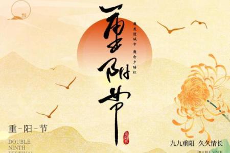 2015年重阳节各地有哪些传统庆祝活动及登高好去处推荐