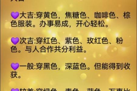 五行穿衣今日幸运颜色2025年9月12日教你几招实用的小窍门