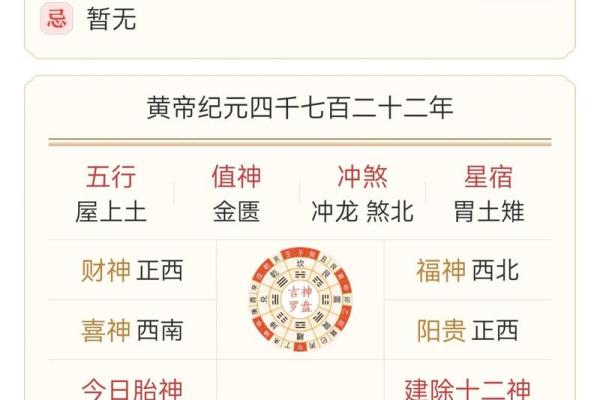 2021年1月18日五行穿衣指南 2021年1月18日穿什么颜色吉利