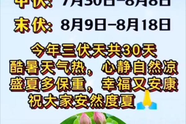 2021年入伏具体是几点几分？准确时辰和计算方法是什么？