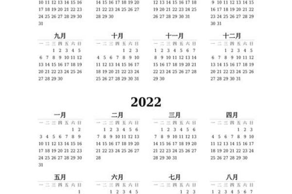 2011年全年日历表A4打印版免费下载高清PDF格式