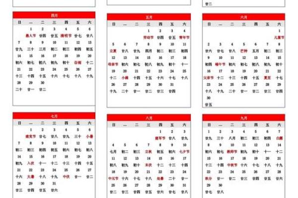 2011年全年日历表A4打印版免费下载高清PDF格式