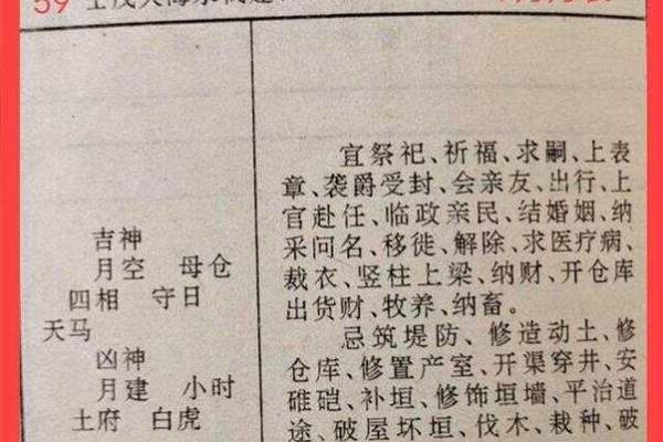 请问2026年农历正月开业的好日子有哪些要详细列表