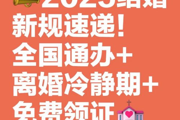 2025年10月登记结婚领证吉日 2025年10月结婚登记黄道吉日