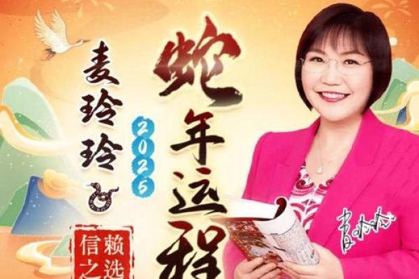 麦玲玲预测2013蛇年属猴人的财运与事业运势详解