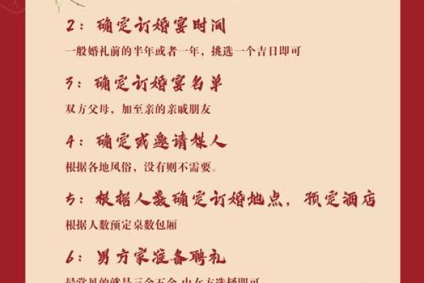 订婚选日子有什么讲究？2025年9月最佳订婚日期推荐大全