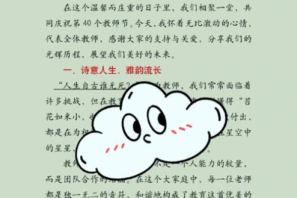 2022年教师节是第几届？教师节的由来和设立时间是什么？