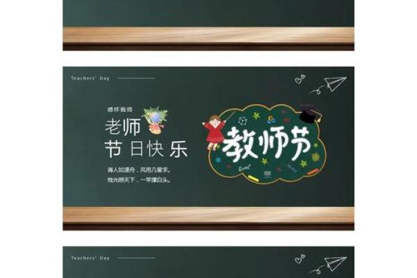 2022年教师节是第几届？教师节的由来和设立时间是什么？