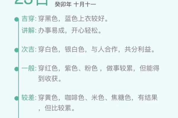 每日穿衣五行颜色运势2025年11月12日小编教你几招