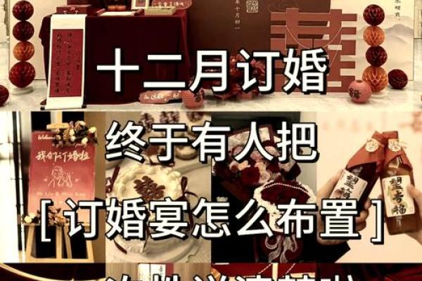 10月份订婚黄道吉日怎么选？2025年最佳订婚日期推荐