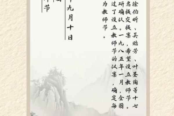 2022年教师节是第几个教师节？具体日期是哪一天？